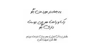 همه بیگین لطفااااااااااا..........