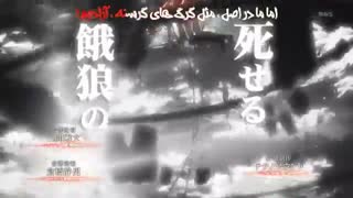 تیتراژ فصل اول انیمه ی حمله به تایتان ها