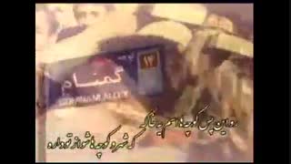 جوون ایرانی اینو فقط مخصوص تو گذاشتم