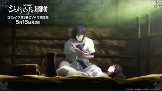 تریلر انیمه بهاری magi:sinbad no bouken (توضیحات)