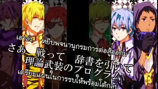 آهنگ checkmate (کیش و مات) از نسل معجزه ها(مسخره ها^_^)