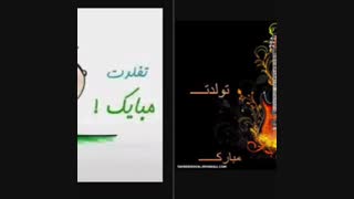 تولدتتت مبارککک یاسمین جون صد ساله بشییی^_^