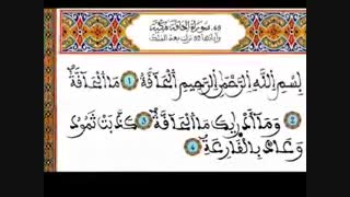 تلاوت قران کریم