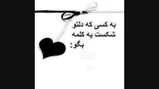 ی جمله بهش بگو......
