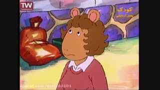 آرتور به کتابخانه می رود