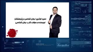 حمید کوثری - صبح شاد نه