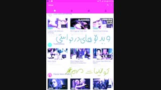 ویدئو درخواستی