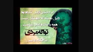 تیزر قسمت۳مستند انچه باید بدانیم