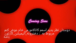 نظر برای تعویض اسم کانالم(توضیحات مهم)