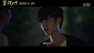 تریلر فیلم Sweet Sixteen از کریس