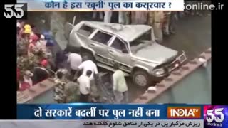 لحظه هولناک ریزش مرگبار پل در یکی از مناطق شلوغ کلکته