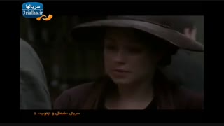 سریال شمال و جنوب - 1