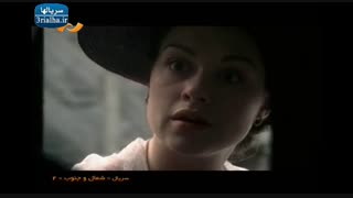 سریال شمال و جنوب - 2