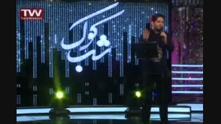 اجرای زیبای علی پورصایب در برنامه شب کوک به نام باران تویی