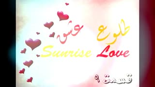 قسمت نهم رمان طلوع عشق