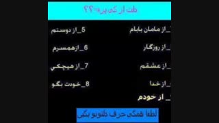 دوستان عزیز نظرسنجی......