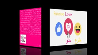 قسمت 13 رمان طلوع عشق