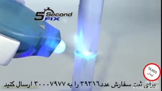 خرید چسب UV  (فرابنفش)