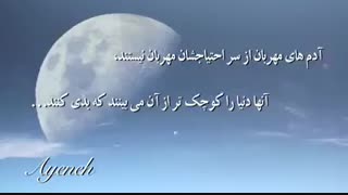 آدم های مهربان