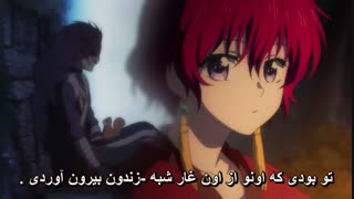 انیمه عاشقانه یونا دختری از سپیده دم - Akatsuki no Yona قسمت 14  ( با زیرنویس فارسی ) 