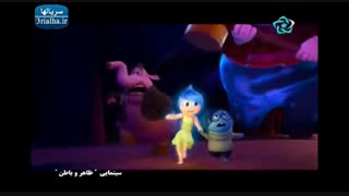 انیمیشن ظاهر و باطن