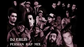 میکس بهترین آهنگهای رپ