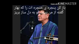 ♫✿♥شعری برای استاد شجریان جان♥♫✿