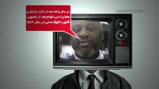 الفبای سیاه و سپید (لینچ‌کردن)