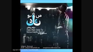 مرتضی پاشای دل من دل تو رمیکس