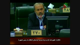 گوشه ای اندک از عملکرد مهندس سید احسن علوی نماینده مردم نجیب سنندج و دیواندره و کامیاران در مجلس شورای اسلامی (قسمت اول)