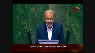 گوشه ای اندک از عملکرد مهندس سید احسن علوی نماینده مردم نجیب سنندج و دیواندره و کامیاران در مجلس شورای اسلامی (قسمت دوم)