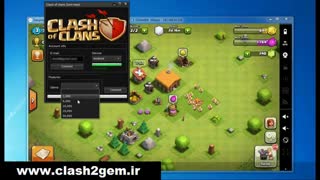 جم ساز کلش آف کلنز