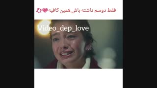 فقط دوسم داشته باش همین کافیه!!