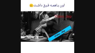 اون باهمه فرق داشت ....