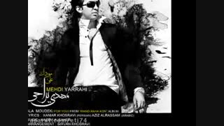 مهدی  یراحی  اهنگ عربی وشاد  علی مودک  برای تو