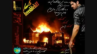 تیزر رمان گناهکار