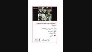 بچه ها یه چی خییییییلی باحال