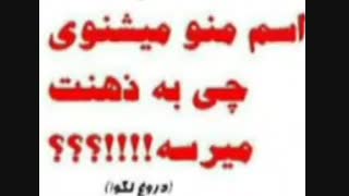 لطفا بگین...خیلی دوس دارم بدونم...