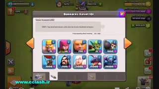 هک کلش آف کلنز ۱۰۰% تضمینی