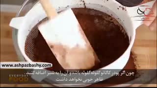 فیلم آموزشی طرز تهیه شکلات داغ خانگی