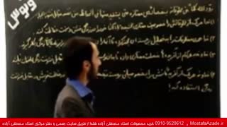 تکنیک تست زنی ترجمه «۳»« استاد مصطفی آزاده »