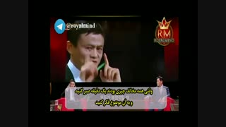 توصیه ثروتمندترین مرد چین به جوانان