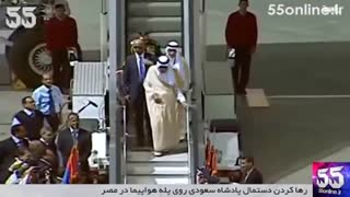 رها کردن دستمال پادشاه سعودی روی پله هواپیما در مصر