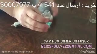 خوشبو کننده فندکی خودرو