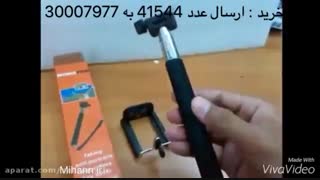 مونوپاد ساده