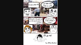 آیا واقعا این جوریه ؟ توضیحات رو بخونین