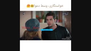 خواستگاری وسط دعوا