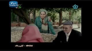 فیلم ایرانی کیش و مات