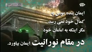 معرفی مختصر از زیارت جامعه کبیره