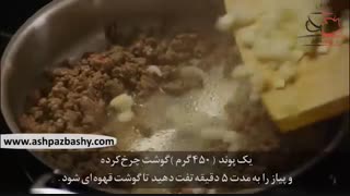 فیلم آموزشی طرز تهیه دلمه فلفل
